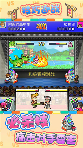 游戏厅物语官方正版截图4