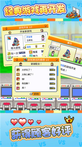 游戏厅物语官方正版截图5