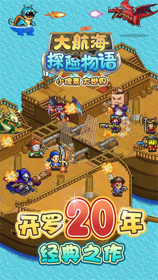 大海贼探险物语最新版本截图1