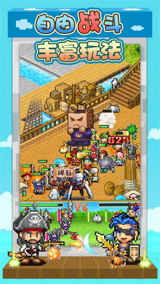 大海贼探险物语最新版本截图4