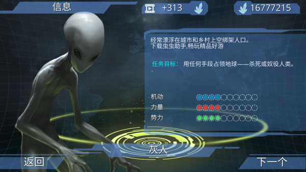 x核心银河入侵官方正版(XCore Galactic Plague Strategy)截图3