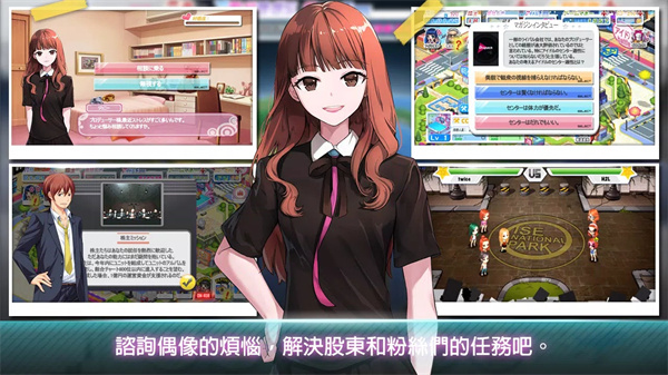 明星养成有限公司最新版截图1