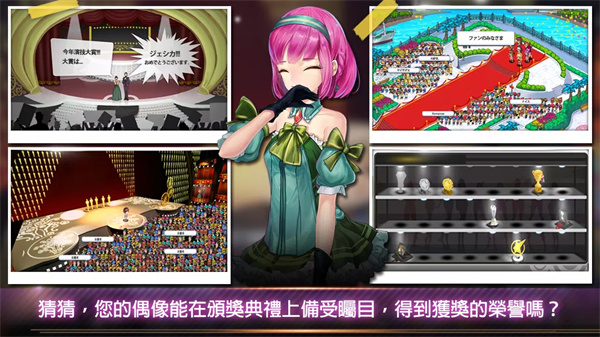 明星养成有限公司最新版截图2