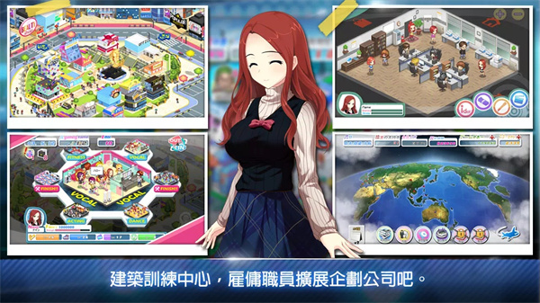 明星养成有限公司最新版截图4