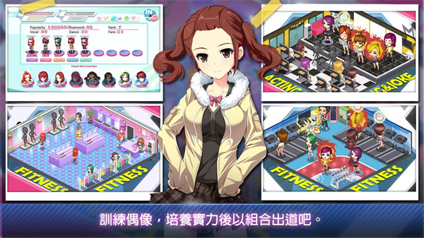 明星养成有限公司最新版截图5
