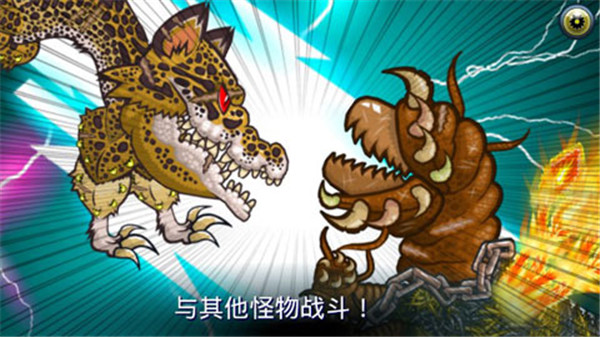 变异汪星人2破解版截图3