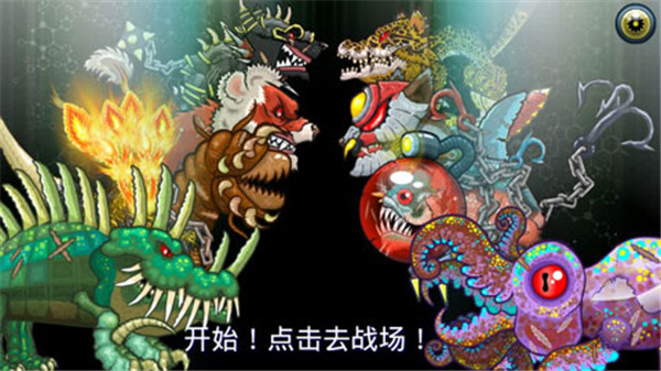 变异汪星人2破解版截图4