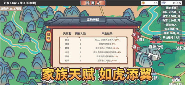中华一商游戏最新版截图2