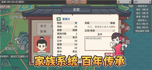 中华一商游戏最新版截图3
