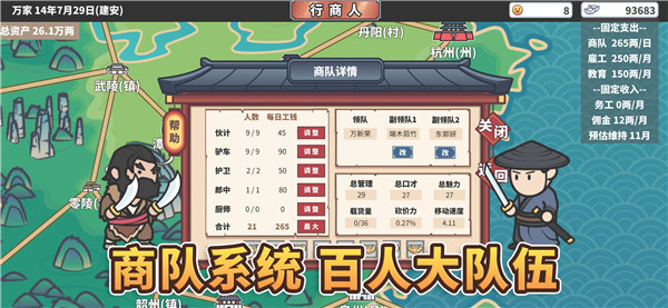 中华一商游戏最新版截图4