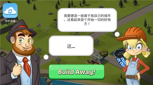 闲置城市建造者手游官方最新版(Idle City)截图1