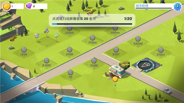 闲置城市建造者手游官方最新版(Idle City)截图2