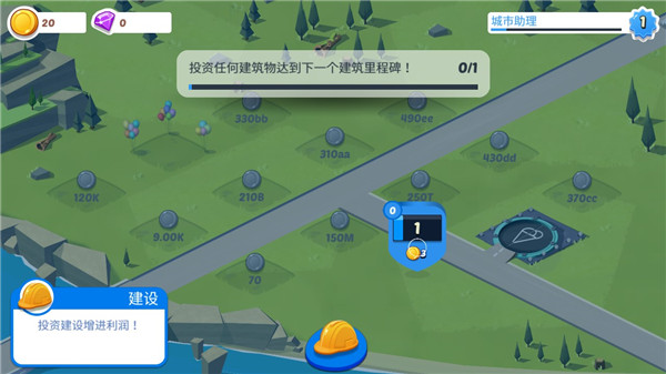 闲置城市建造者手游官方最新版(Idle City)截图3
