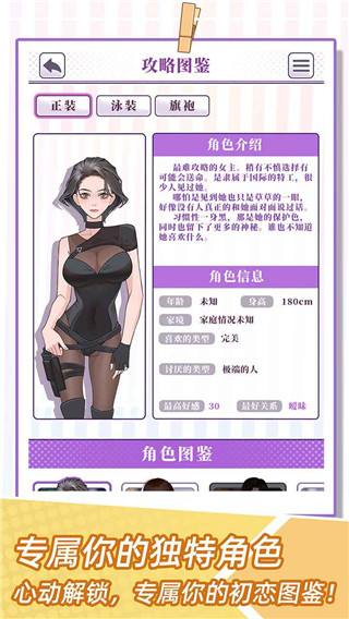 我的一万次初恋最新版本截图2