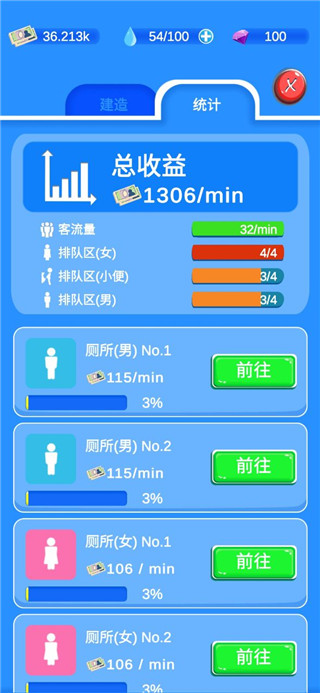 我的服务区最新版手机版截图5
