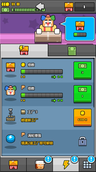 赚更多破解版截图3