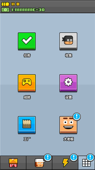 赚更多破解版截图4