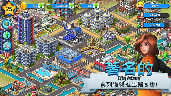 城市岛屿5正版截图1