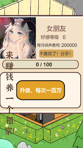 模拟游戏开发者最新版截图2