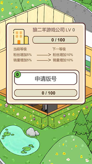 模拟游戏开发者最新版截图4