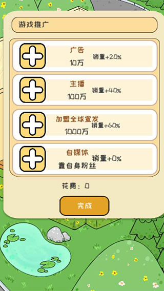 模拟游戏开发者最新版截图5