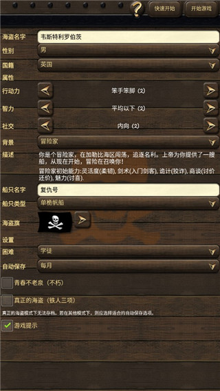 海盗与商人中文版截图3