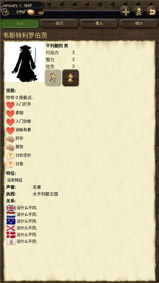 海盗与商人中文版截图4