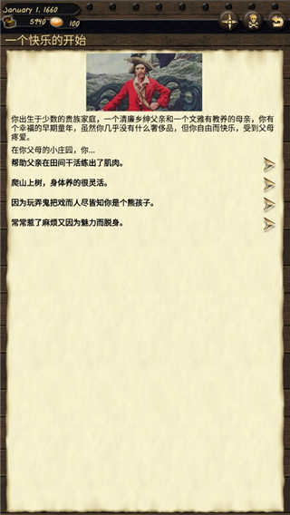 海盗与商人中文版截图5
