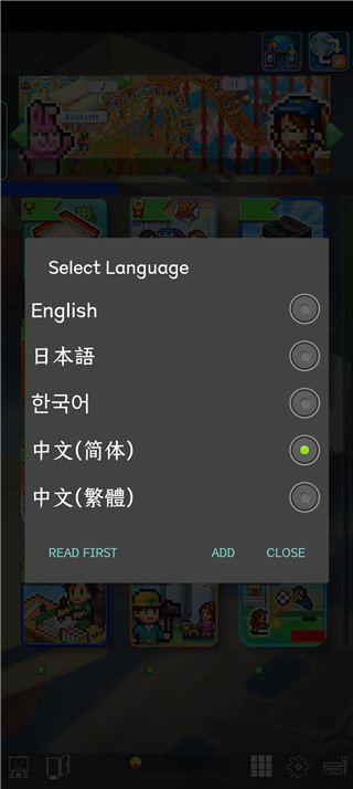 开罗乐园中文版手机版截图4