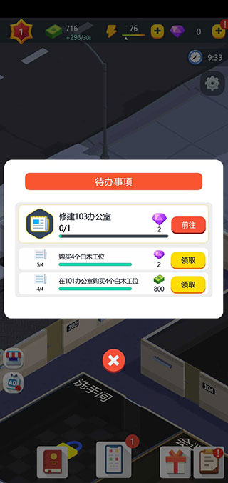 闲置的商业大亨手游截图1