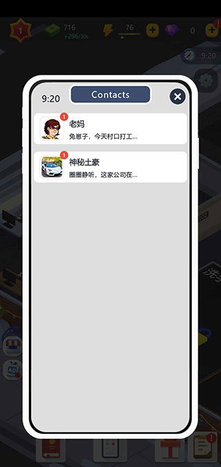 闲置的商业大亨手游截图2