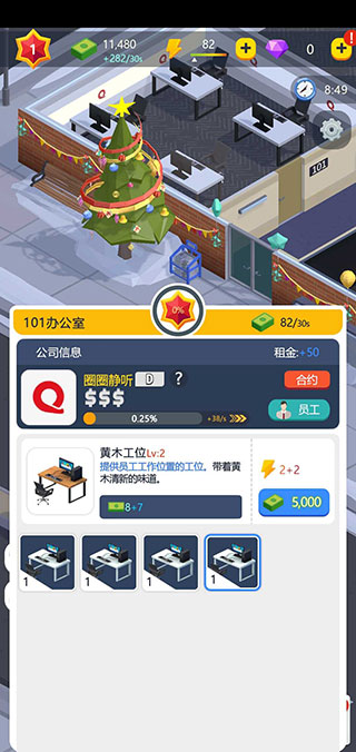 闲置的商业大亨手游截图3