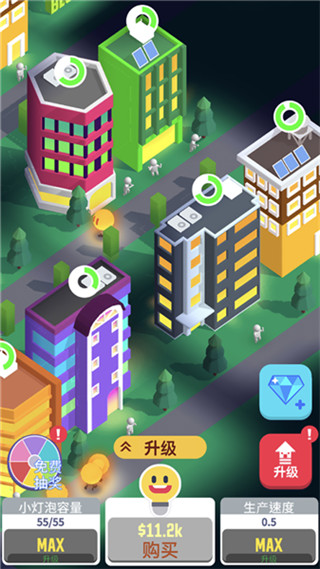 点亮城市最新版截图2