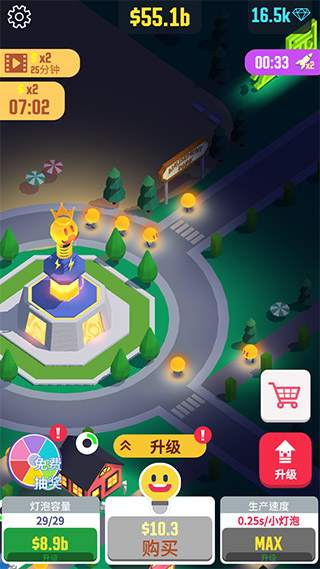点亮城市最新版截图5