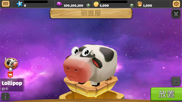 动物养殖农场游戏正版(Breed Animal Farm)截图2