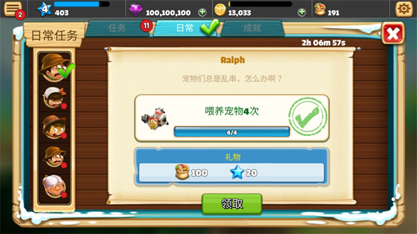 动物养殖农场游戏正版(Breed Animal Farm)截图5