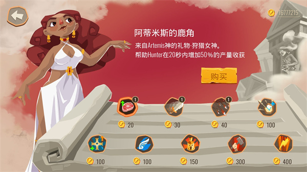 特洛伊战争中文最新版截图2