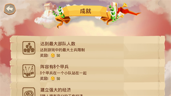 特洛伊战争中文最新版截图3