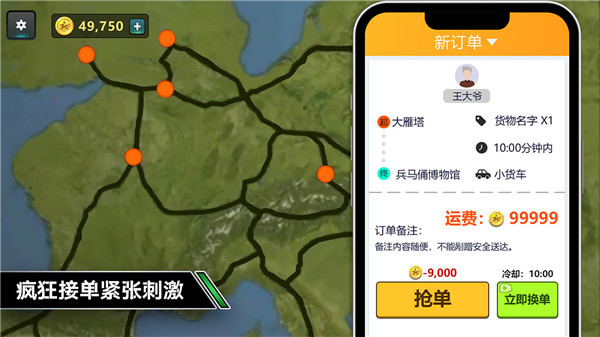 卡车模拟驾驶2025最新版截图3