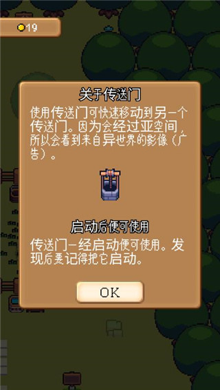 超级迷你农手游截图4