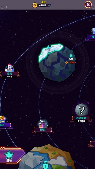 放置空闲矿工游戏中文版(Idle Space miner)截图1