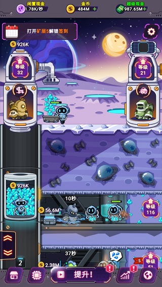 放置空闲矿工游戏中文版(Idle Space miner)截图2