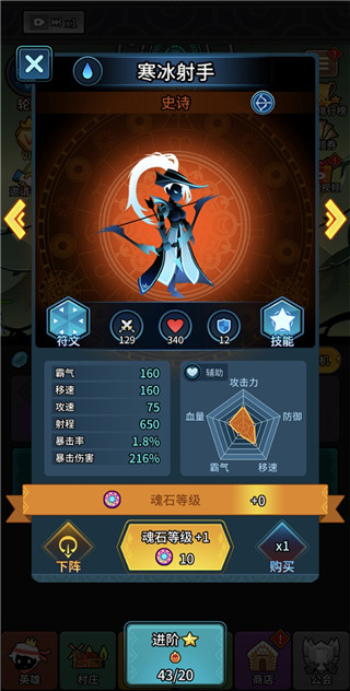 放置英雄火柴人远征队最新版2025截图2