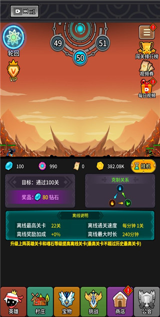 放置英雄火柴人远征队最新版2025截图3