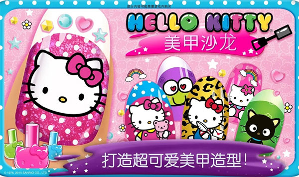 hellokitty美甲沙龙最新版本截图1
