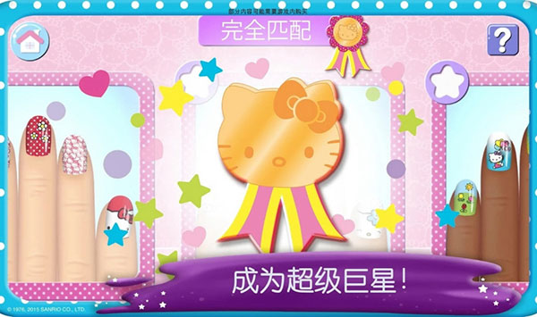 hellokitty美甲沙龙最新版本截图4