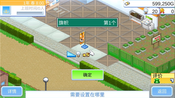便利店开业日记中文版截图5