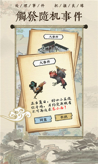 古代乡村人生金手指破解版截图3