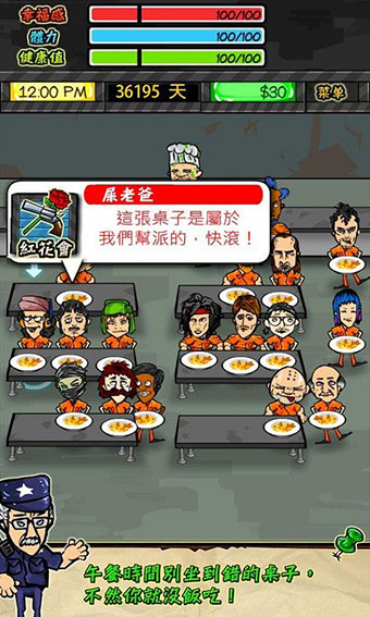 监狱生活汉化版截图1