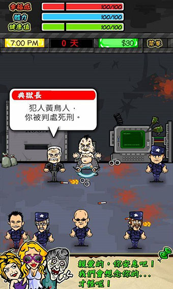 监狱生活汉化版截图2